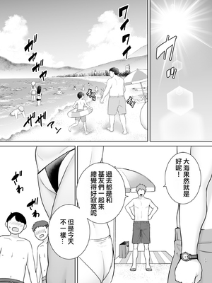 [母印堂 (シベリアン母スキー)] 母さんだって女なんだよ!|媽媽也是個女人啊! 1~4[中国翻訳][無修正、疏碼][皇色汉化]_117