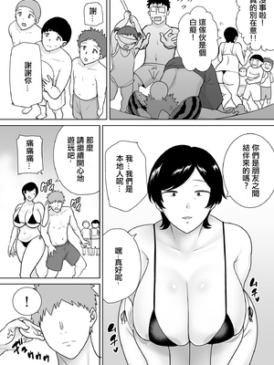 [母印堂 (シベリアン母スキー)] 母さんだって女なんだよ!|媽媽也是個女人啊! 1~4[中国翻訳][無修正、疏碼][皇色汉化]_120