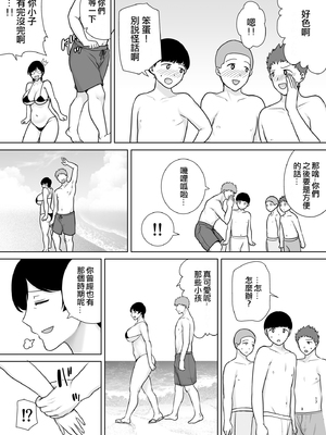 [母印堂 (シベリアン母スキー)] 母さんだって女なんだよ!|媽媽也是個女人啊! 1~4[中国翻訳][無修正、疏碼][皇色汉化]_121