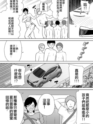 [母印堂 (シベリアン母スキー)] 母さんだって女なんだよ!|媽媽也是個女人啊! 1~4[中国翻訳][無修正、疏碼][皇色汉化]_144