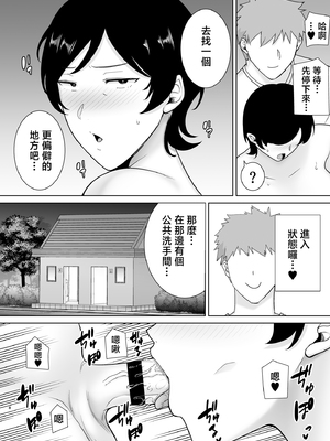 [母印堂 (シベリアン母スキー)] 母さんだって女なんだよ!|媽媽也是個女人啊! 1~4[中国翻訳][無修正、疏碼][皇色汉化]_162