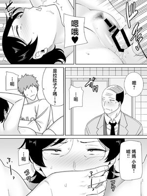 [母印堂 (シベリアン母スキー)] 母さんだって女なんだよ!|媽媽也是個女人啊! 1~4[中国翻訳][無修正、疏碼][皇色汉化]_171