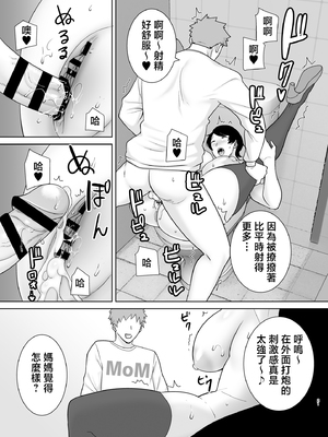 [母印堂 (シベリアン母スキー)] 母さんだって女なんだよ!|媽媽也是個女人啊! 1~4[中国翻訳][無修正、疏碼][皇色汉化]_175