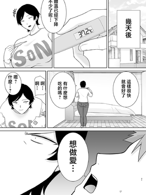 [母印堂 (シベリアン母スキー)] 母さんだって女なんだよ!|媽媽也是個女人啊! 1~4[中国翻訳][無修正、疏碼][皇色汉化]_185