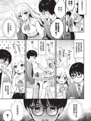 [うさ城まに] ぼーいみーつぎゃる_212