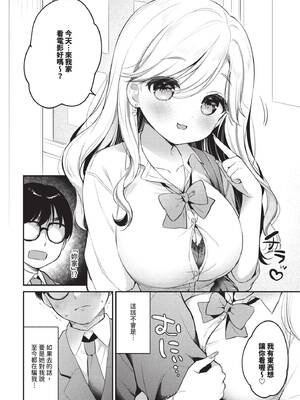 [うさ城まに] ぼーいみーつぎゃる_213