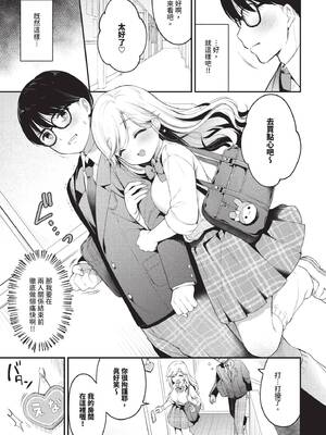 [うさ城まに] ぼーいみーつぎゃる_214