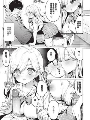 [うさ城まに] ぼーいみーつぎゃる_218