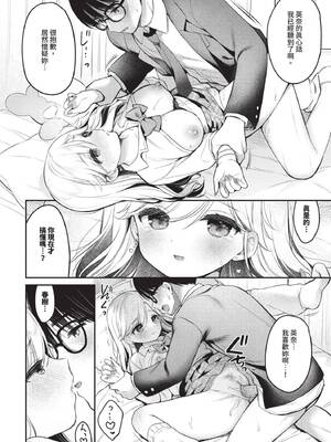 [うさ城まに] ぼーいみーつぎゃる_229