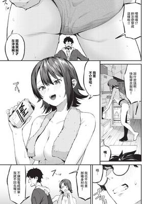 [オジョウ] 恋愛履修登録_028