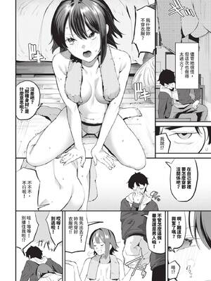 [オジョウ] 恋愛履修登録_029