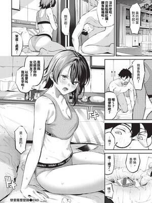 [オジョウ] 恋愛履修登録_049