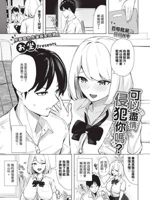 [お坐] いっぱい犯していいですか？