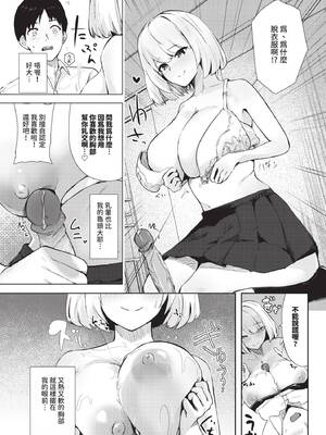 [お坐] いっぱい犯していいですか？_534