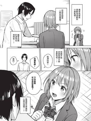 [コットン] 私がシてあげる！_051