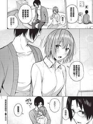 [コットン] 私がシてあげる！_071