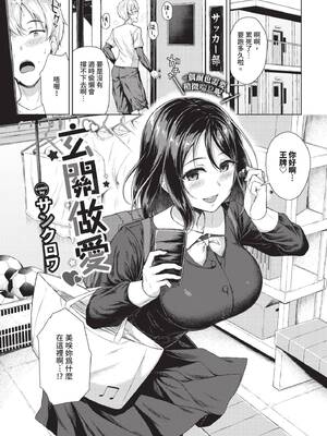 [サンクロワ] ゲートウェイえっち