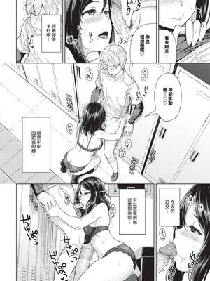 [サンクロワ] ゲートウェイえっち_371