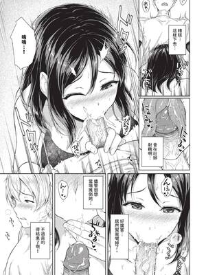 [サンクロワ] ゲートウェイえっち_372