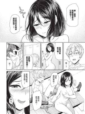 [サンクロワ] ゲートウェイえっち_377