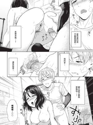 [サンクロワ] ゲートウェイえっち_379