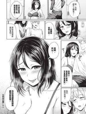 [サンクロワ] ゲートウェイえっち_385