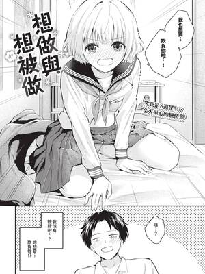[はつやすみ] したい、されたい