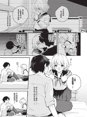 [はつやすみ] したい、されたい_388