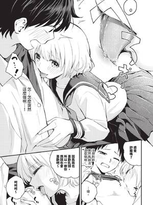 [はつやすみ] したい、されたい_390