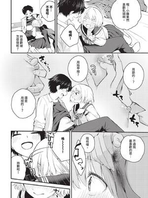 [はつやすみ] したい、されたい_391