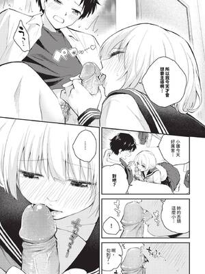 [はつやすみ] したい、されたい_392