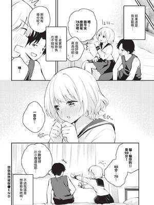 [はつやすみ] したい、されたい_405