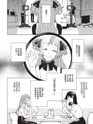 [ヒノ山田] 性教育番組「子作りを学ぼう！」_305