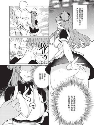 [ヒノ山田] 性教育番組「子作りを学ぼう！」_306