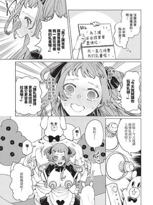 [ヒノ山田] 性教育番組「子作りを学ぼう！」_308