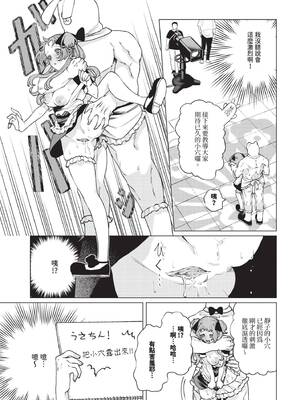 [ヒノ山田] 性教育番組「子作りを学ぼう！」_312