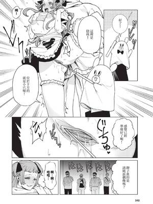 [ヒノ山田] 性教育番組「子作りを学ぼう！」_313