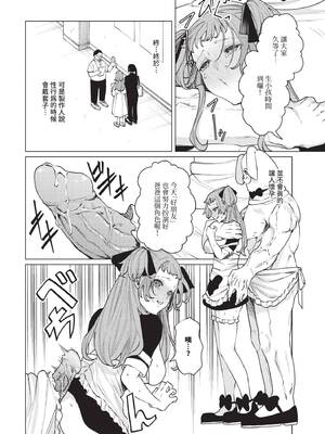 [ヒノ山田] 性教育番組「子作りを学ぼう！」_315