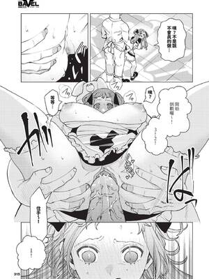 [ヒノ山田] 性教育番組「子作りを学ぼう！」_316