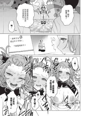 [ヒノ山田] 性教育番組「子作りを学ぼう！」_318