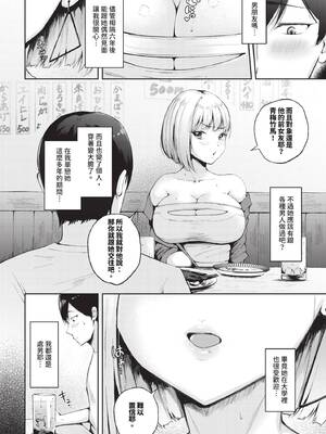 [ぽぺにすた] 初Hは幼なじみで_549