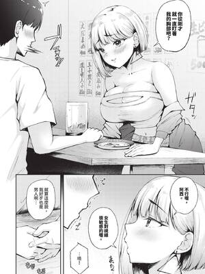 [ぽぺにすた] 初Hは幼なじみで_551