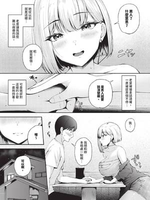 [ぽぺにすた] 初Hは幼なじみで_552