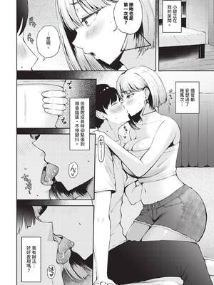 [ぽぺにすた] 初Hは幼なじみで_553