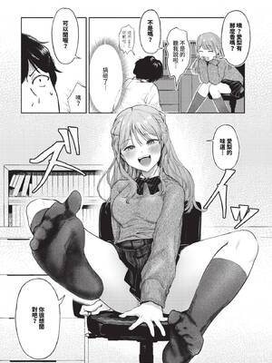 [みなまっくす] 愛梨ちゃんとカブトムシ_129