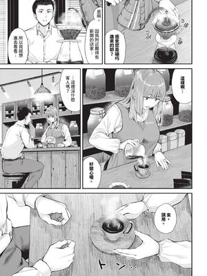 [ヤマダユウヤ] 芳醇_168