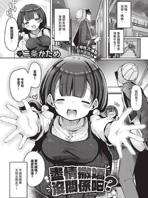 [二条かため] 甘えたってイイんですよ？