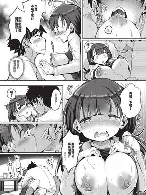 [二条かため] 甘えたってイイんですよ？_518