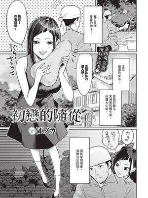 [江ノカ] 初恋の従者