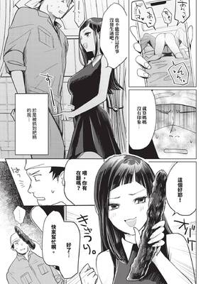 [江ノカ] 初恋の従者_408